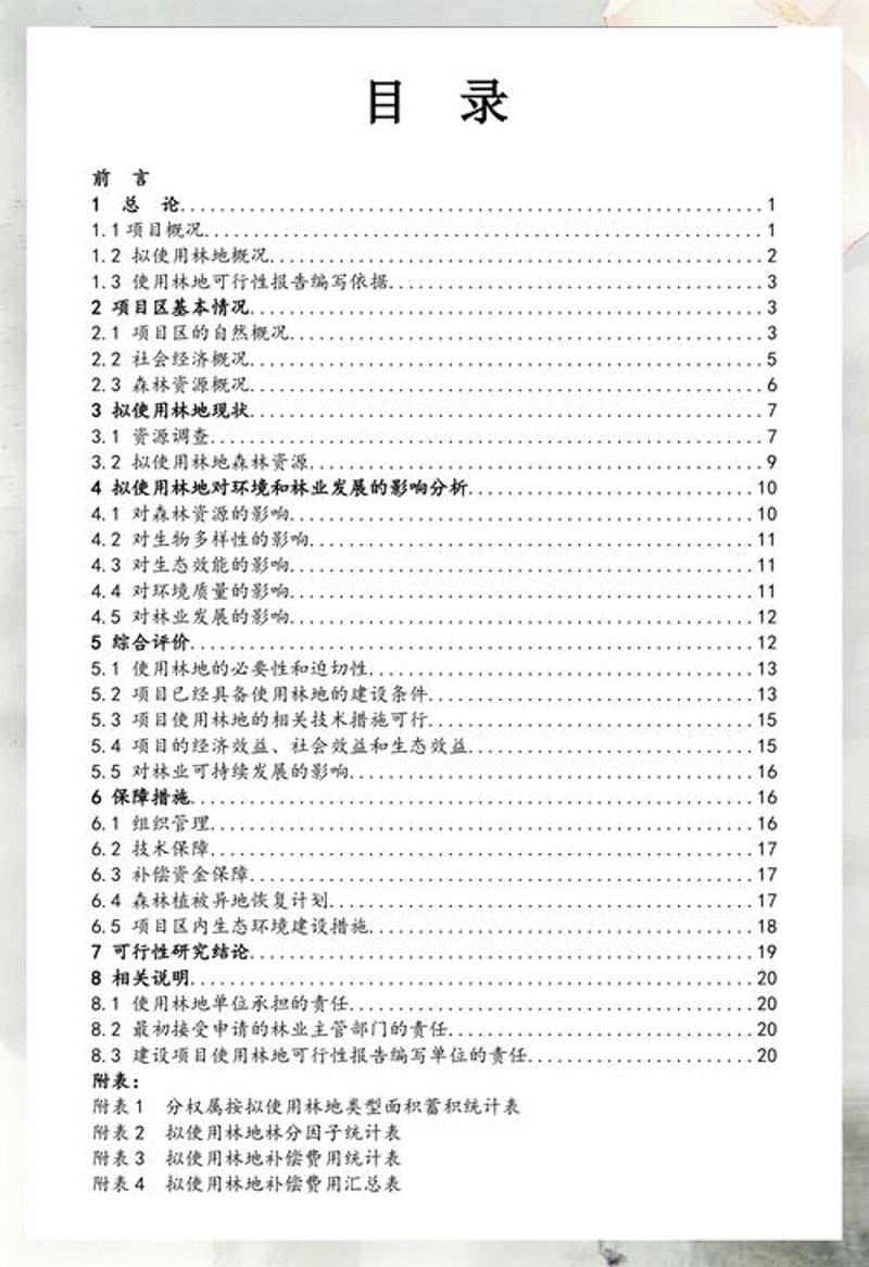 福州投资咨询业：洞察市场趋势，引领资本流向