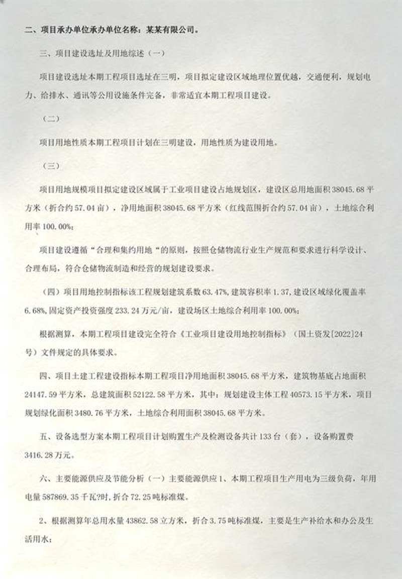 企业投融资咨询：把握资本脉搏，助力企业发展